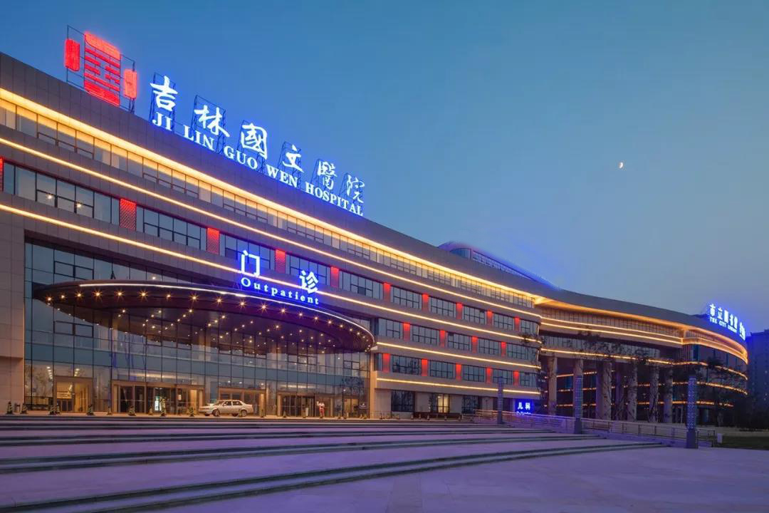 "精准扶贫,关爱肿瘤患者-国文在行动健康吉林中部